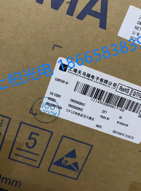 全新原装TM057KDH01-41/ TM057KDH01-10 天马5.7寸 液晶模组 现货