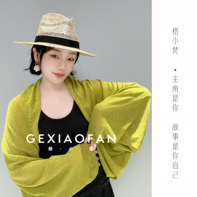 格小梵·正品“大冰箱”夏季遮阳空调衫慵懒风针织披肩女罩衫开衫