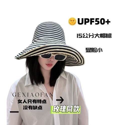 【格小梵】玫瑰款复古条纹大帽檐渔夫帽子显脸小大头围防紫外线帽