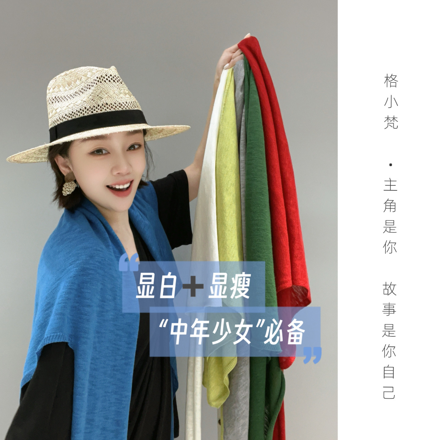 格小梵·正品"冰凉感"夏季薄款百搭女遮阳披肩洋气外搭显瘦短开衫