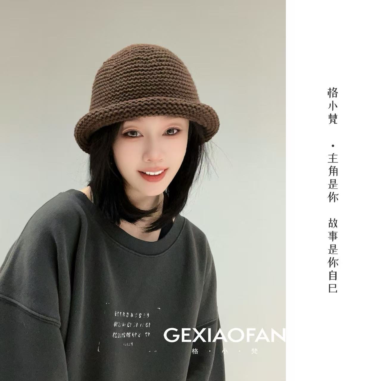 格小梵粗针织卷边渔夫帽