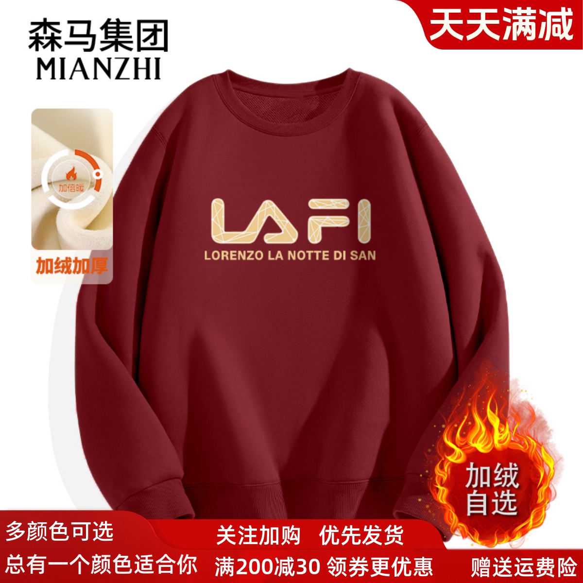 棉致品牌卫衣2025新款酒红圆领上衣加绒加厚保暖男装学生