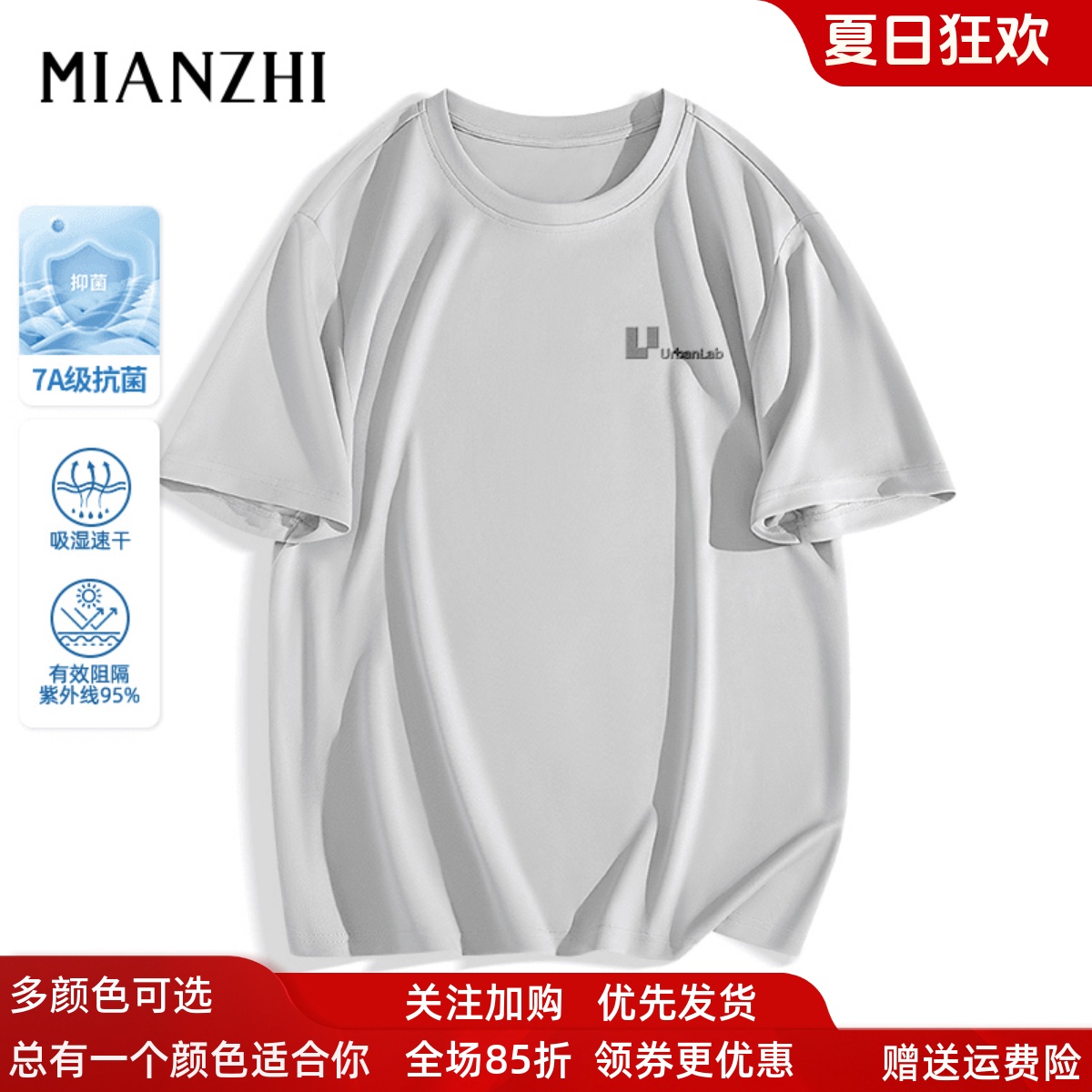 棉致潮牌男款速干运动短袖2025夏日凉感钓鱼皮肤衣徒步骑行t恤男