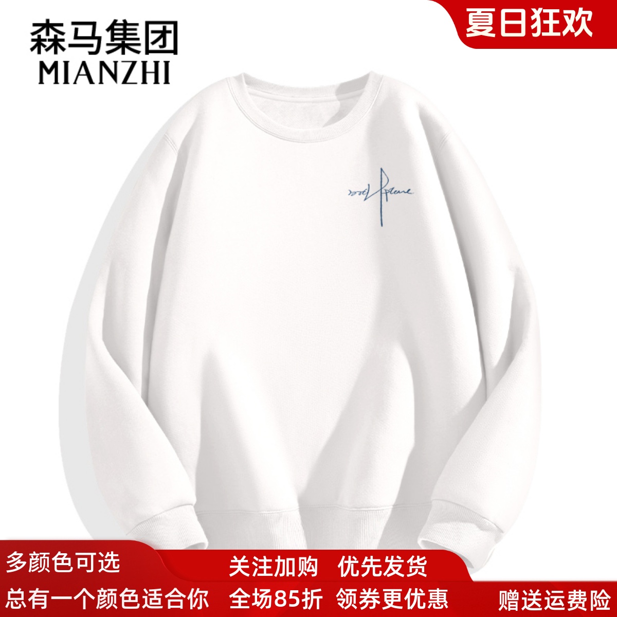 棉致圆领卫衣男秋季大码美式休闲无帽衫宽松百搭男款春秋
