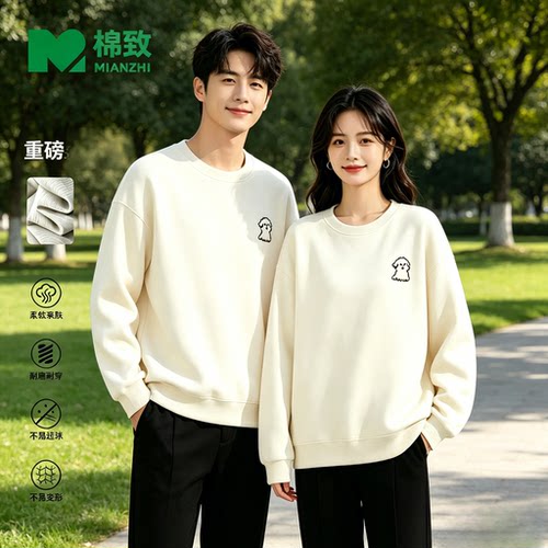 【侯明昊代言】棉致百搭款卫衣长袖男女同款休闲2026加绒白色外套
