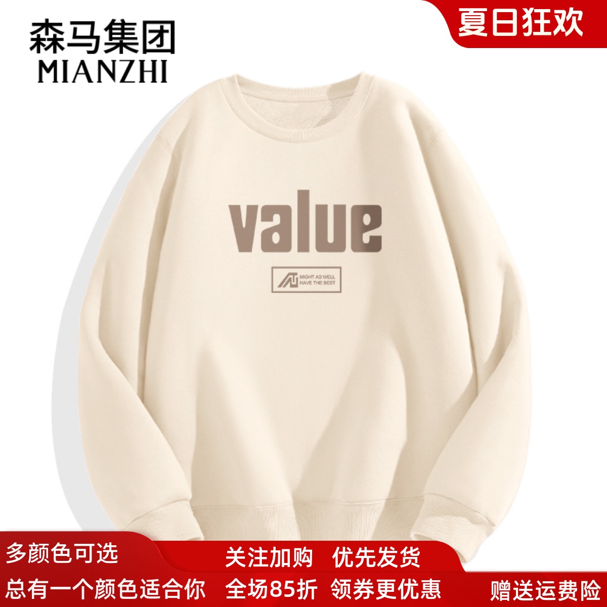 棉致男圆领卫衣潮牌美式复古宽松上衣男简约字母长袖外套