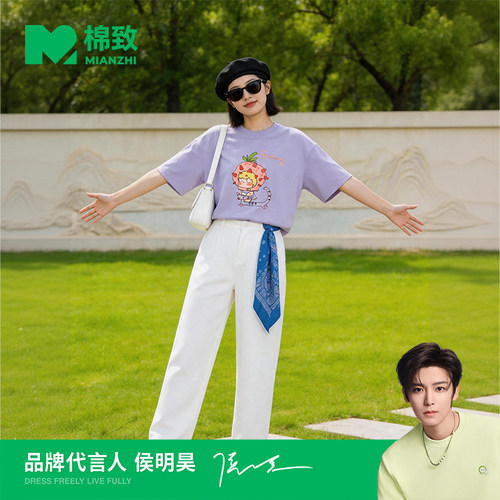 【侯明昊代言】棉致索罗娜短袖冰感透气男女同款T恤潮流风圆领短