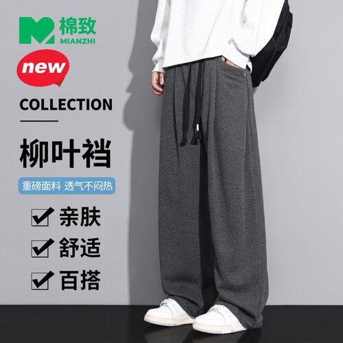 【侯明昊代言】棉致休闲卫裤抽绳裤宽松显腿瘦大码cleanfit简约H