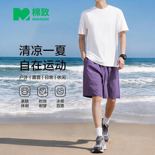 【侯明昊代言】棉致修饰腿型简约百搭工装抗皱耐磨不易勾丝短裤M