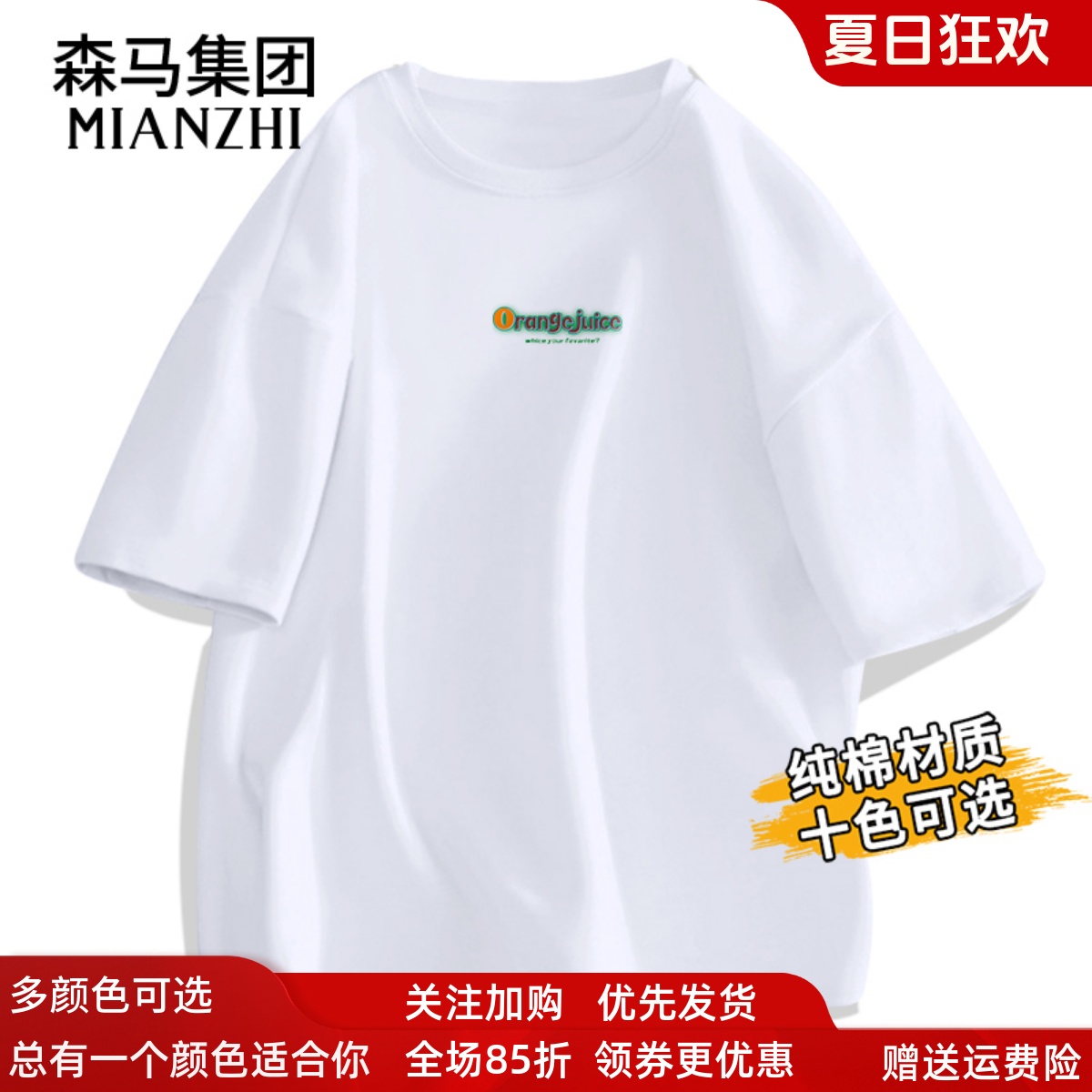 棉致短袖t恤男款夏季潮牌潮流半袖薄款男生纯棉情侣款体恤衫男士