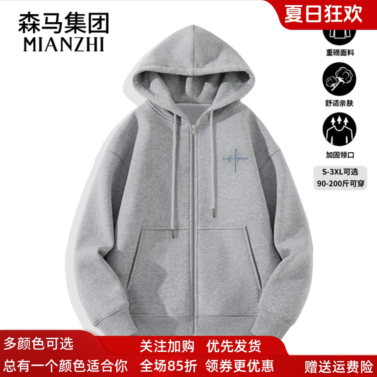 棉致开衫卫衣男款2025新款休闲运动上衣春秋重磅男生拉链连帽外套