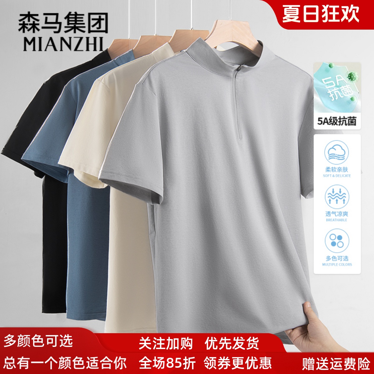 棉致t恤男夏季运动跑步体能服长袖健身训练半拉链男士短袖速干衣