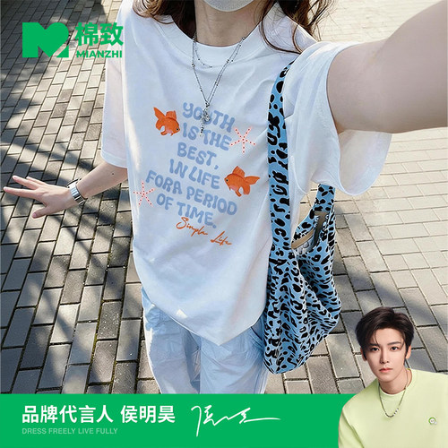 【侯明昊代言】棉致干净纯棉短袖T恤男女同款2026新款ins风宽松短
