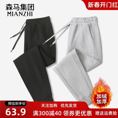 森马集团棉致卫裤男春秋季加绒潮流休闲裤男士宽松大码束脚运动裤