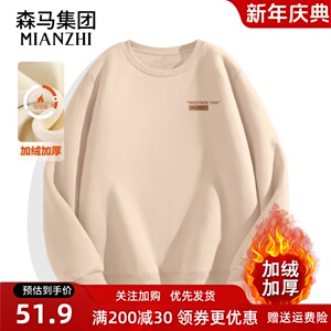 森马集团棉致加绒圆领卫衣套头简约时尚秋冬男款百搭印花休闲潮流