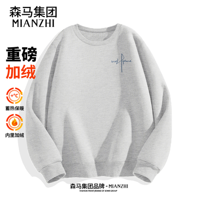 棉致国潮卫衣男加绒无帽2025新款冬季男款长袖内搭圆领大码外套男