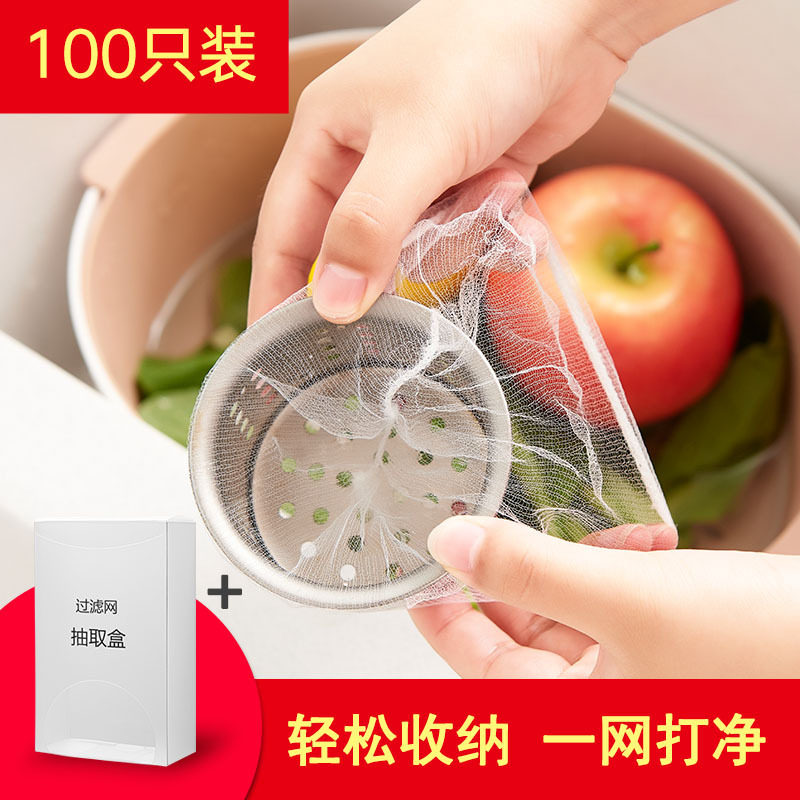 弹力收缩口朗俊水槽过滤网一次性