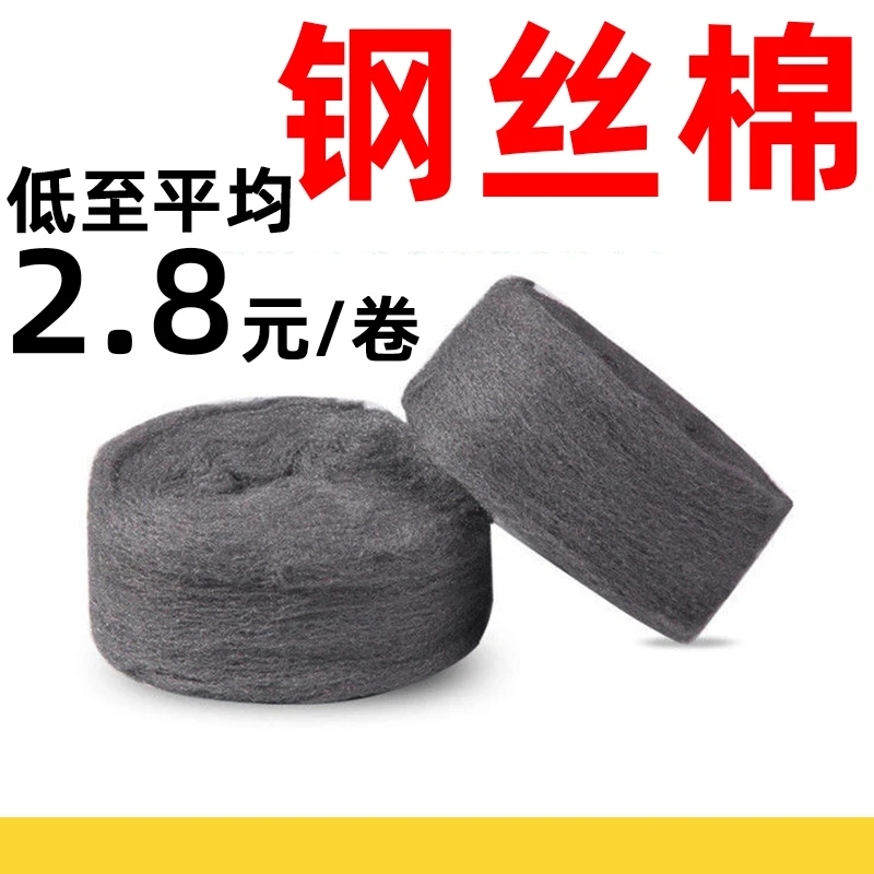 大理石钢丝棉抛光棉绒钢丝球刷瓷砖红工家具铁丝棉木器抛光