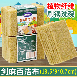 新品剑麻百洁布植物纤维
