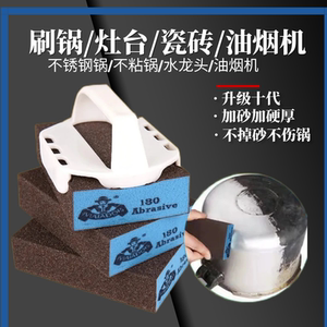 刷锅底神器海绵擦金刚砂百洁布