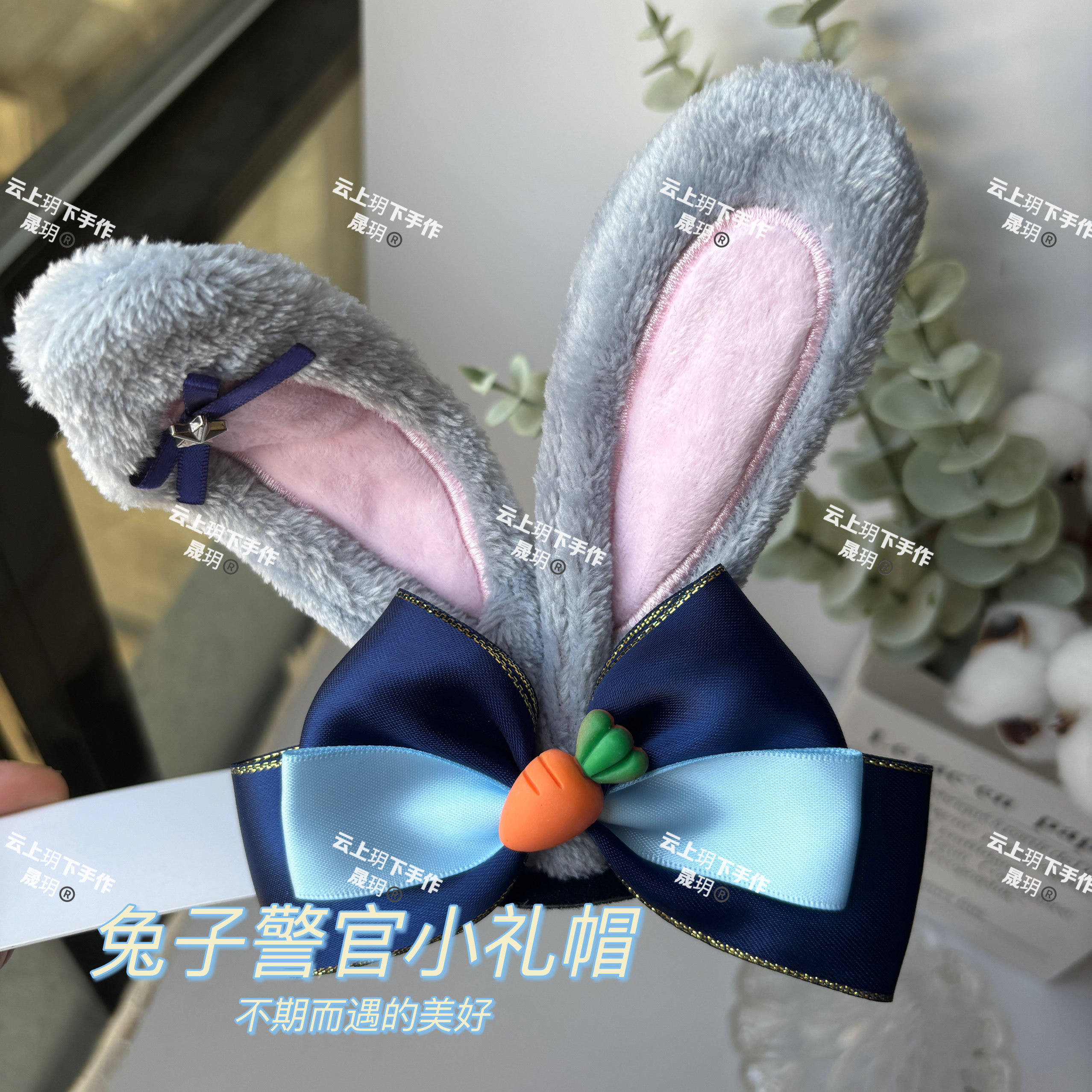 兔子警官兔子朱迪大兔耳朵立体顶夹儿童洛丽塔甜美luolita礼帽,童装/婴儿装/亲子装,发饰,淘宝优惠券,粉丝福利购,淘宝优惠卷