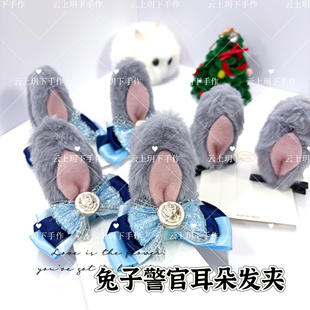 新款男女童朱迪兔子警官毛绒耳朵发夹疯狂动物城儿童发饰cos头饰