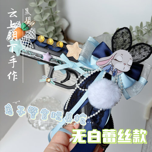 儿童兔子警官玩具枪洛丽塔朱迪JK手枪cos配饰疯狂动物城拍照道具