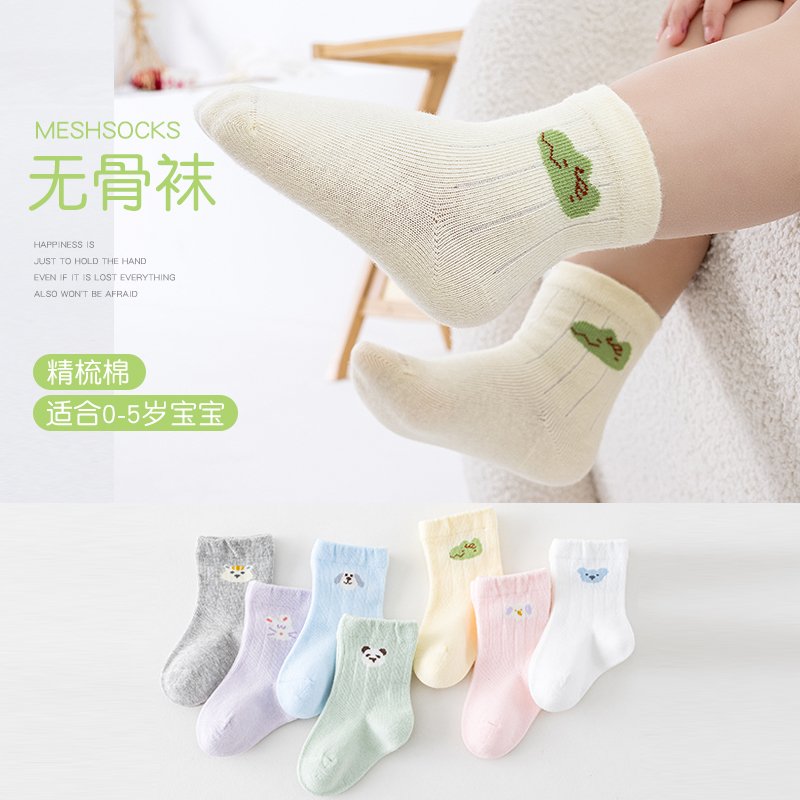 无骨新生婴儿宝宝袜春秋纯棉a类