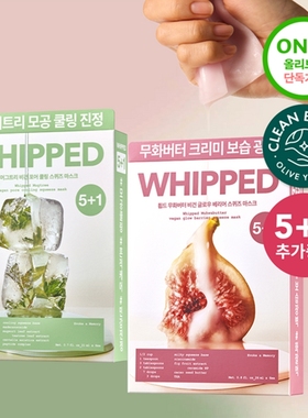 韩国代whipped新款无花果面膜积雪草镇静补水保湿舒缓提亮包邮