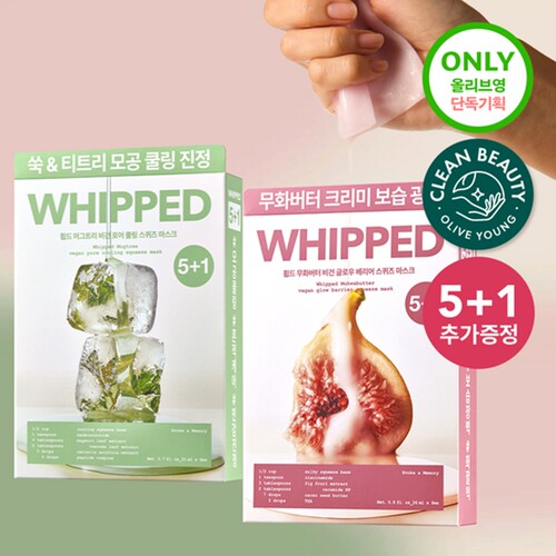 whipped新款无花果积雪草面膜
