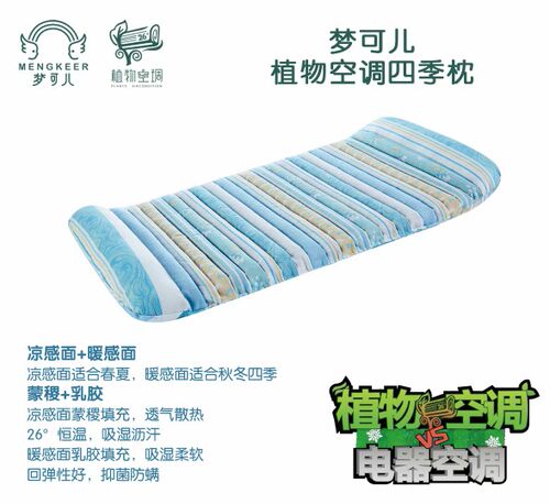 梦可儿蒙稷乳胶枕头宝宝蒙稷枕头