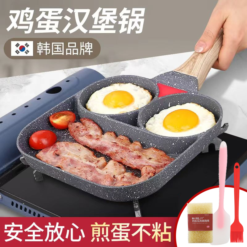 煎蛋神器汉堡锅不粘家用四孔
