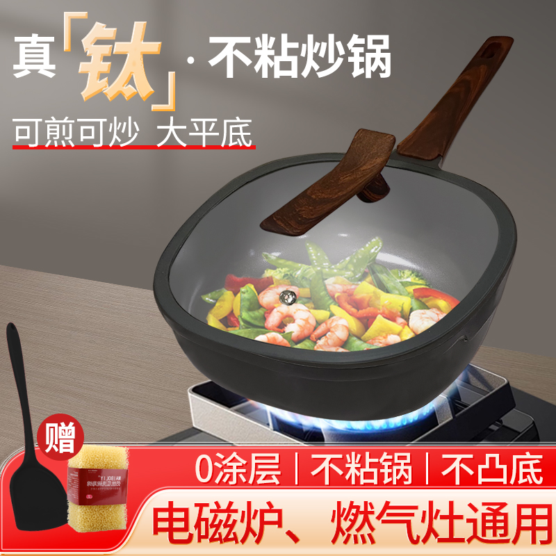 钛锅不粘锅炒锅煎炒两用韩国麦饭石家用炒菜锅不沾大平底锅麦石锅