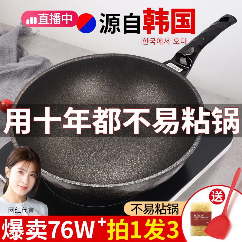 韩国麦饭石不粘锅炒锅家用电磁炉燃气灶通用炒菜平底不沾锅麦石锅