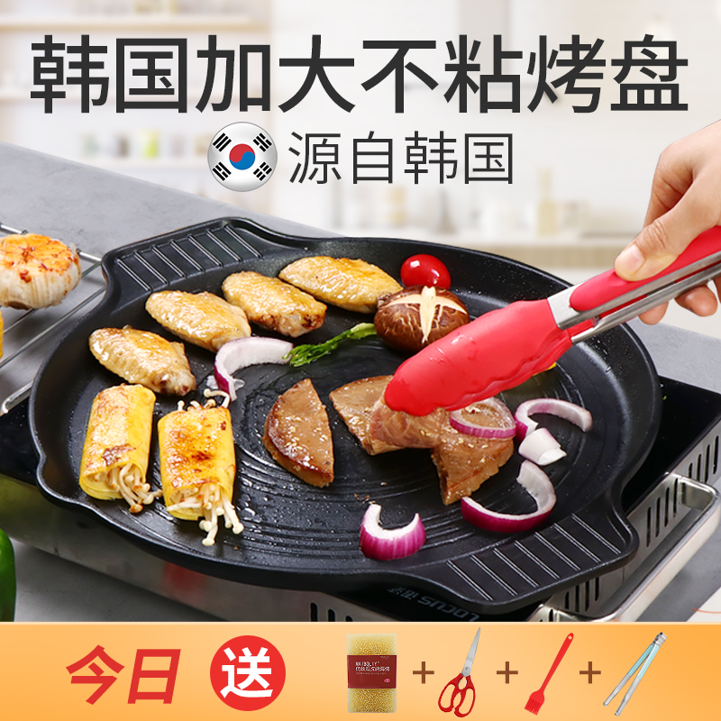 韩国烤盘烤肉盘户外露营卡式炉烧烤盘麦饭石电磁炉便携式烤盘家用,厨房/烹饪用具,烧烤盘,淘宝优惠券,粉丝福利购,淘宝优惠卷