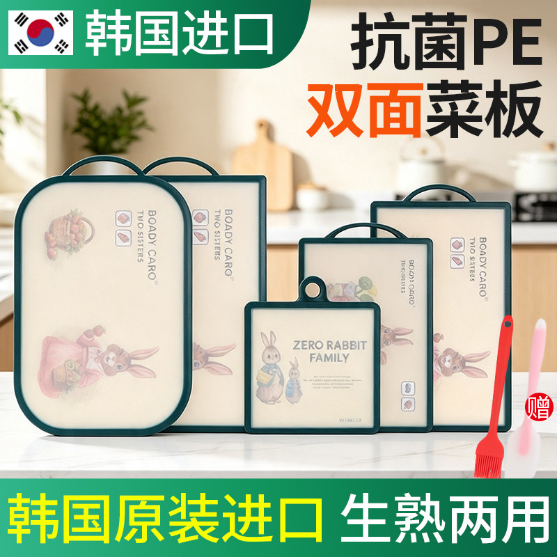 韩国原装进口兔菜板家用双面切菜板砧板抗菌塑料水果案板食品级PE