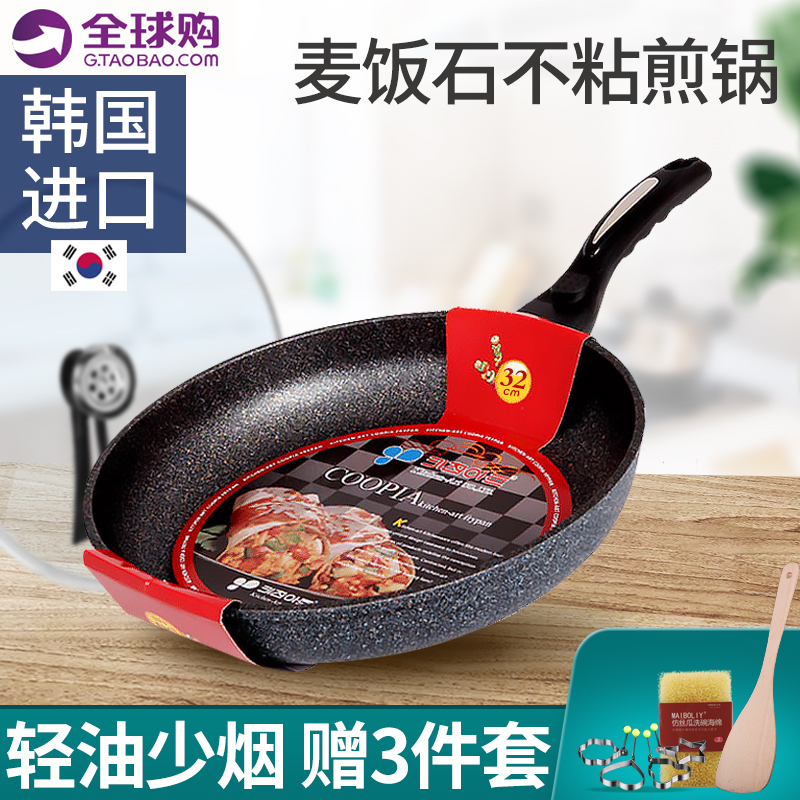 麦饭石不粘锅炒锅进口煎锅平底锅