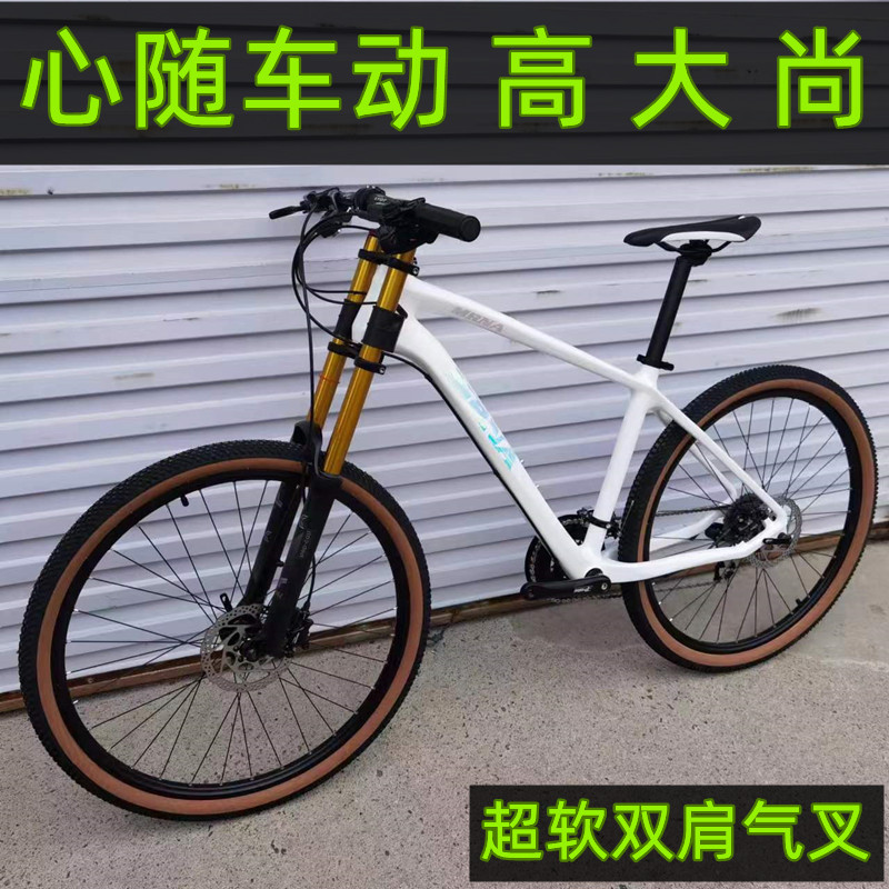 碳纤维山地车架27.5英寸轮胎骑行锁死前叉液压碟刹变速男女网红26
