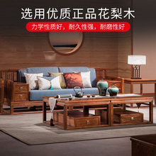 新中式沙发组合椅红木家具沙发刺猬紫檀实木沙发简约大小户型