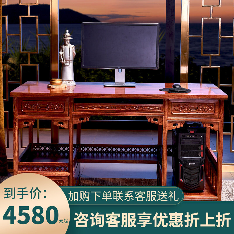 极速刺猬c紫檀红木家具办公桌电脑桌家用书房实木书桌组合椅豪华