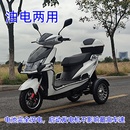 油电混合电动三轮车老年人电瓶车成人接送孩子高速外卖长续航电摩