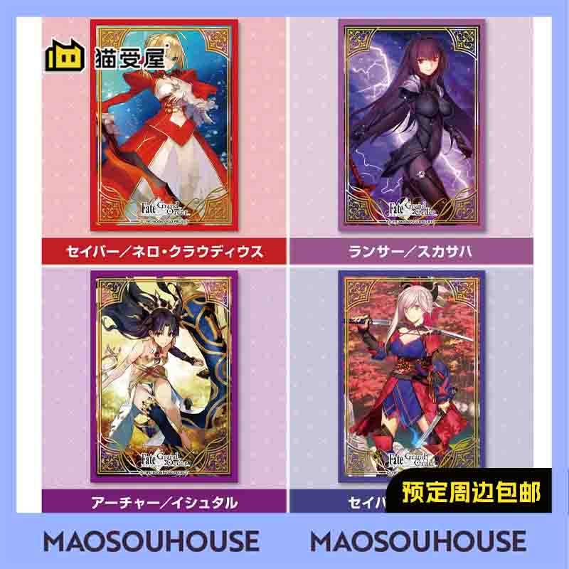 【猫受屋】花椰菜 FGO Fate Grand Order 卡套牌套 周边现货