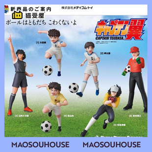 Toy 现货 猫受屋 小手办 队长小翼 UDF Medicom 足球小将