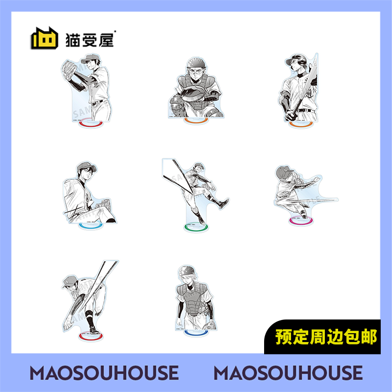 【猫受屋】补款 AMNIBUS 钻石王牌 Act2  原画BIG亚克力立牌 周边