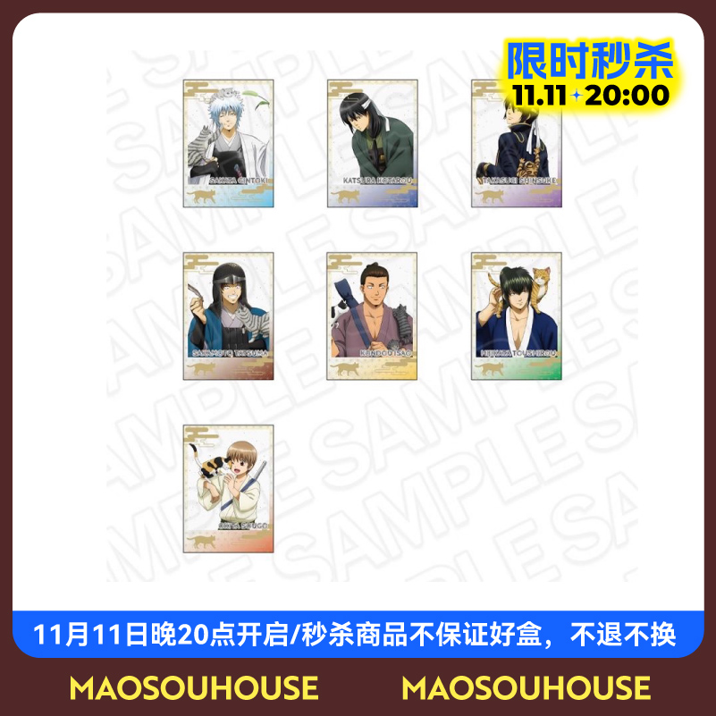 【猫受屋】秒杀 CS 银魂 JF25 和猫一起 拍立得卡片 周边