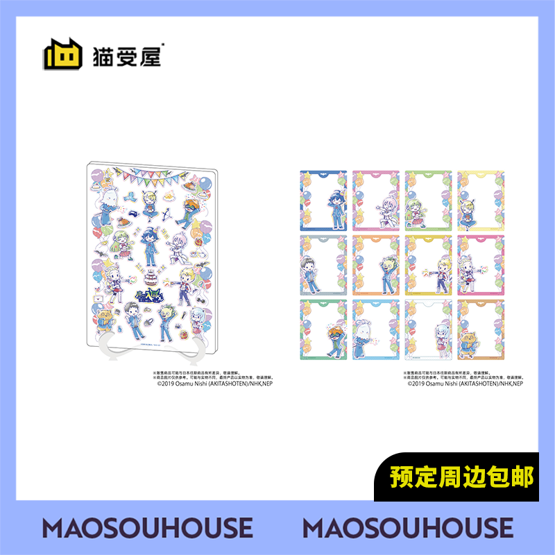 【猫受屋】补款 A3 入间同学入魔了 生日ver Q版涂鸦立板卡片周边