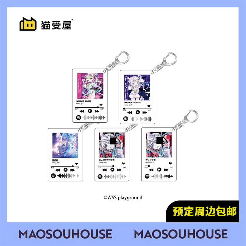 【猫受屋】补款 主播女孩重度依赖 超emo CD亚克力挂件 周边