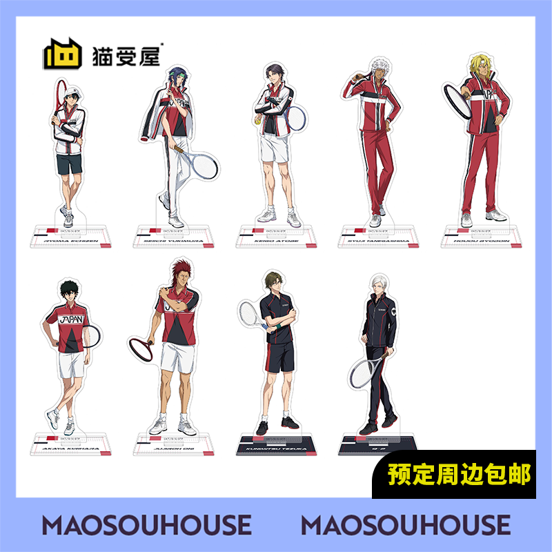 【猫受屋】Movic 新网球王子 U-17世界杯半决赛 立牌 周边 现货