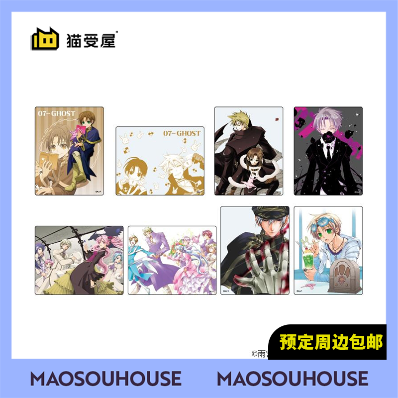 【猫受屋】A3 GHOST神幻拍档 原画亚克力卡片 周边 现货