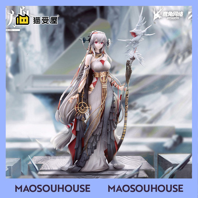 【猫受屋】定金 APEX 明日方舟 浊心斯卡蒂 行者 手办